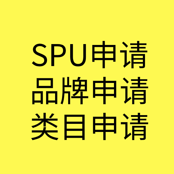 漯河类目新增